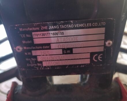 Форте Інша, об'ємом двигуна 0.2 л та пробігом 0 тис. км за 1350 $, фото 21 на Automoto.ua