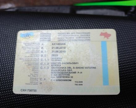 Форте Другая, объемом двигателя 0.25 л и пробегом 0 тыс. км за 875 $, фото 4 на Automoto.ua