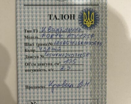 Форте Інша, об'ємом двигуна 0.13 л та пробігом 0 тис. км за 833 $, фото 3 на Automoto.ua