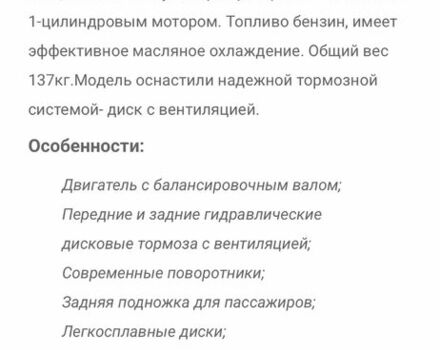 Форте Інша, об'ємом двигуна 0.3 л та пробігом 0 тис. км за 1260 $, фото 4 на Automoto.ua