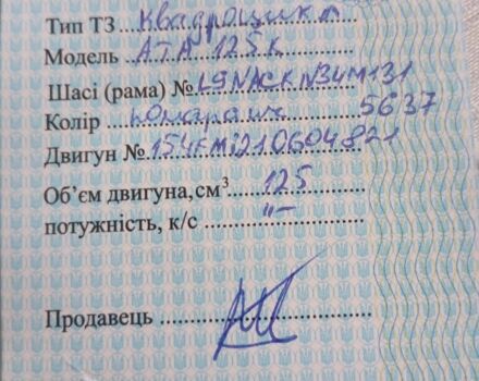 Форте Інша, об'ємом двигуна 0.13 л та пробігом 0 тис. км за 700 $, фото 3 на Automoto.ua