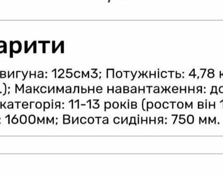 Форте Інша, об'ємом двигуна 0.13 л та пробігом 0 тис. км за 678 $, фото 6 на Automoto.ua