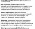 Форте Інша, об'ємом двигуна 0.13 л та пробігом 0 тис. км за 678 $, фото 5 на Automoto.ua