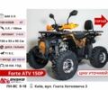 Форте Другая, объемом двигателя 0.2 л и пробегом 0 тыс. км за 1104 $, фото 15 на Automoto.ua