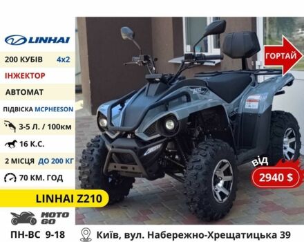 Форте Інша, об'ємом двигуна 0.13 л та пробігом 0 тис. км за 826 $, фото 21 на Automoto.ua