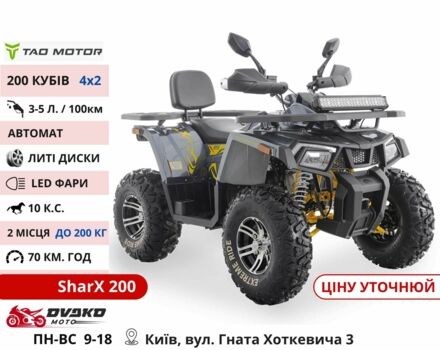 Форте Другая, объемом двигателя 0.2 л и пробегом 0 тыс. км за 1104 $, фото 4 на Automoto.ua