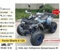 Форте Інша, об'ємом двигуна 0.13 л та пробігом 0 тис. км за 826 $, фото 13 на Automoto.ua