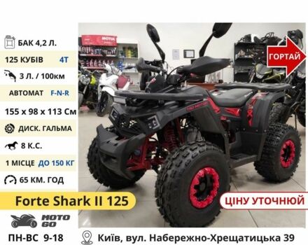 Форте Інша, об'ємом двигуна 0.13 л та пробігом 0 тис. км за 826 $, фото 12 на Automoto.ua