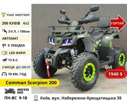 Форте Інша, об'ємом двигуна 0.13 л та пробігом 0 тис. км за 826 $, фото 5 на Automoto.ua