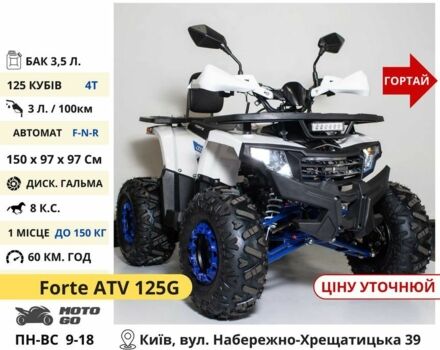 Форте Інша, об'ємом двигуна 0.13 л та пробігом 0 тис. км за 826 $, фото 6 на Automoto.ua