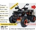 Форте Інша, об'ємом двигуна 0.13 л та пробігом 0 тис. км за 826 $, фото 14 на Automoto.ua