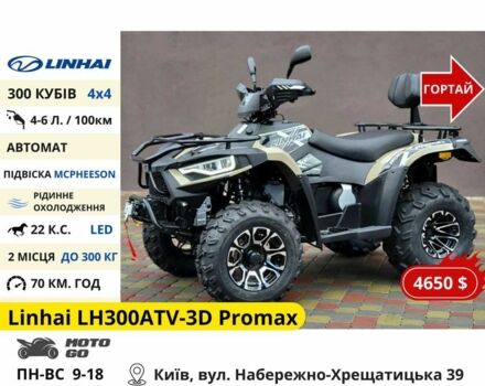 Форте Інша, об'ємом двигуна 0.13 л та пробігом 0 тис. км за 826 $, фото 23 на Automoto.ua