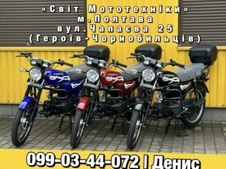 Форте Другая 2024 в Полтаве на Automoto.ua Форте Другая, объемом двигателя 0.13 л и пробегом 0 тыс. км за 690 $, фото 1 на Automoto.ua