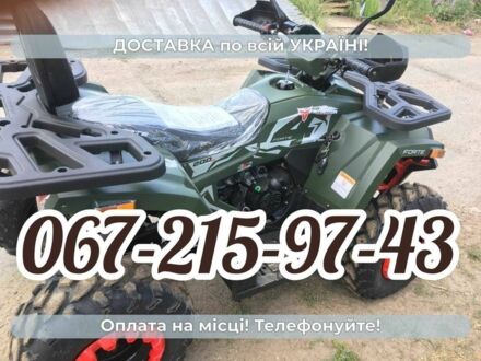 Форте Другая 2024 в Кропивницком (Кировограде) на Automoto.ua Форте Другая, объемом двигателя 0.2 л и пробегом 0 тыс. км за 2150 $, фото 1 на Automoto.ua