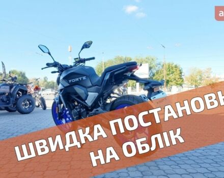 купить новое авто Форте FT 250 CKP 2025 года от официального дилера Женя Форте фото