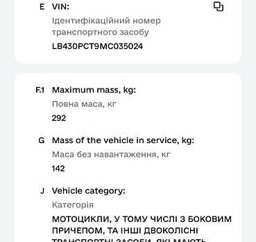 Красный Форте FT 300, объемом двигателя 0.27 л и пробегом 10 тыс. км за 1250 $, фото 6 на Automoto.ua