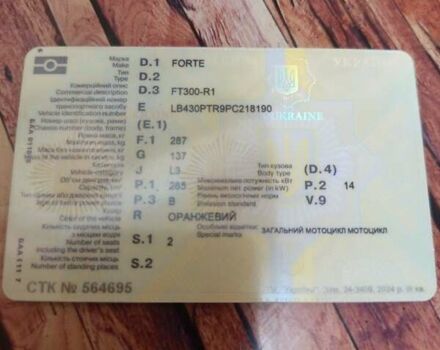 Оранжевый Форте FT 300, объемом двигателя 0 л и пробегом 1 тыс. км за 1850 $, фото 6 на Automoto.ua