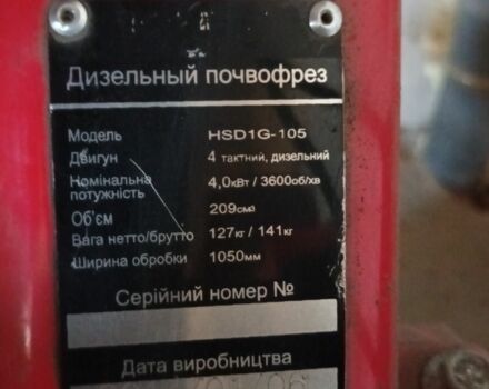 Красный Форте HSD1G-105, объемом двигателя 0 л и пробегом 10 тыс. км за 485 $, фото 2 на Automoto.ua