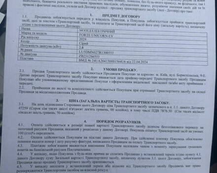 Форте Unicorn 150, объемом двигателя 0 л и пробегом 800 тыс. км за 1577 $, фото 1 на Automoto.ua