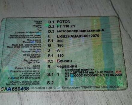 Красный Фотон Файв Стар, объемом двигателя 0 л и пробегом 3 тыс. км за 472 $, фото 2 на Automoto.ua