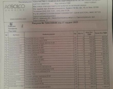 Фотон Інша, об'ємом двигуна 0 л та пробігом 0 тис. км за 6500 $, фото 9 на Automoto.ua