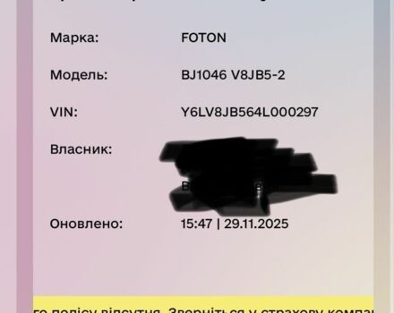 Фотон Інша, об'ємом двигуна 0 л та пробігом 0 тис. км за 2700 $, фото 5 на Automoto.ua