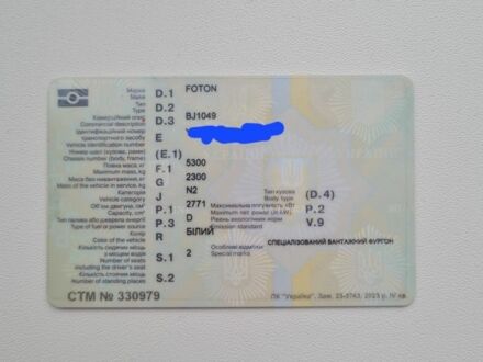 Фотон Другая, объемом двигателя 0 л и пробегом 0 тыс. км за 500 $, фото 1 на Automoto.ua