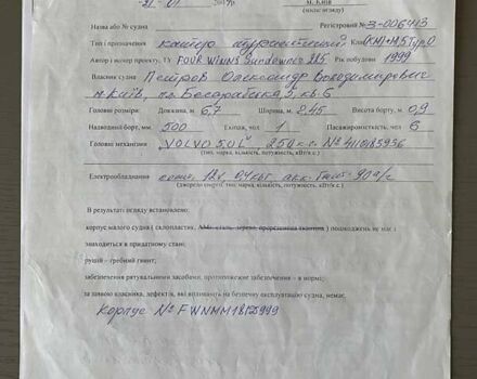 Фор Вінс Сандовнер, об'ємом двигуна 0 л та пробігом 30 тис. км за 26980 $, фото 7 на Automoto.ua