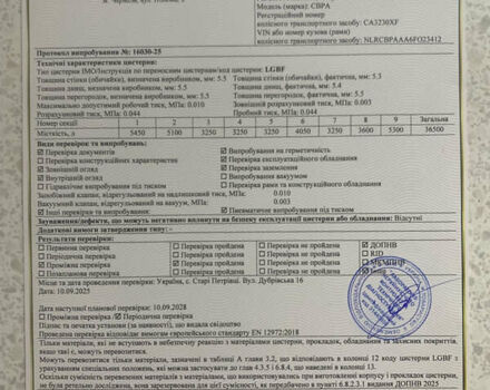 Фрухауф БПВ, об'ємом двигуна 0 л та пробігом 0 тис. км за 48000 $, фото 31 на Automoto.ua