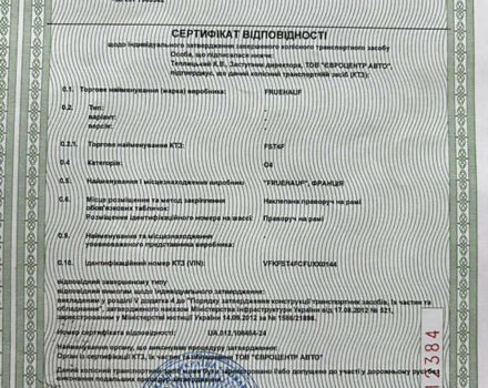 Фрухауф FST4FC, объемом двигателя 0 л и пробегом 0 тыс. км за 10500 $, фото 2 на Automoto.ua