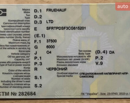 Фрухауф LTD/WAD, об'ємом двигуна 0 л та пробігом 0 тис. км за 20000 $, фото 4 на Automoto.ua