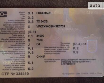 Синій Фрухауф TX 34, об'ємом двигуна 0 л та пробігом 500 тис. км за 21000 $, фото 2 на Automoto.ua