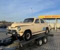 Бежевий ГАЗ 20, об'ємом двигуна 0 л та пробігом 15 тис. км за 1000 $, фото 6 на Automoto.ua