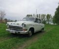 Белый ГАЗ 21 Волга, объемом двигателя 0.24 л и пробегом 10 тыс. км за 1100 $, фото 1 на Automoto.ua