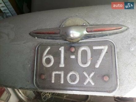 ГАЗ 21 Волга 1961 в Кременчуге на Automoto.ua Белый ГАЗ 21 Волга, объемом двигателя 2.4 л и пробегом 300 тыс. км за 4000 $, фото 1 на Automoto.ua