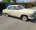 Бежевый ГАЗ 21 Волга, объемом двигателя 0 л и пробегом 100 тыс. км за 1118 $, фото 1 на Automoto.ua
