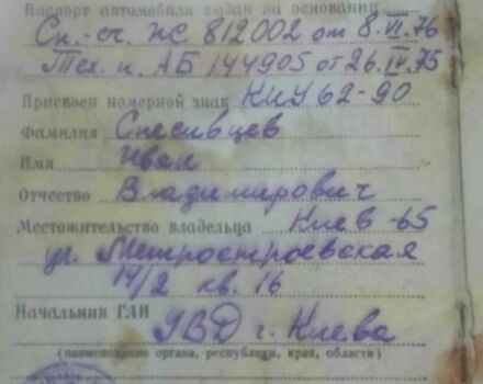 Бежевый ГАЗ 21 Волга, объемом двигателя 0 л и пробегом 1 тыс. км за 2500 $, фото 1 на Automoto.ua