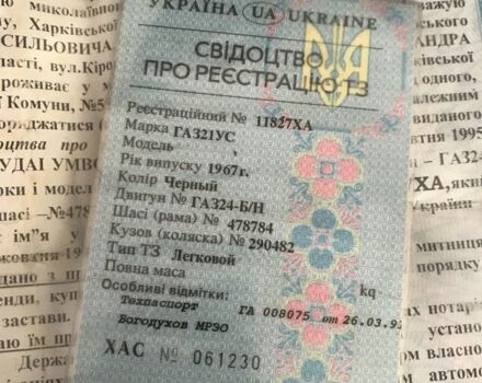Черный ГАЗ 21, объемом двигателя 0 л и пробегом 54 тыс. км за 650 $, фото 3 на Automoto.ua