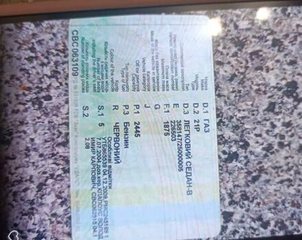 Красный ГАЗ 21 Волга, объемом двигателя 2.2 л и пробегом 100 тыс. км за 4000 $, фото 1 на Automoto.ua