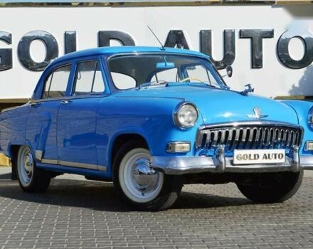 ГАЗ 21 Волга 1962 в Одессе на Automoto.ua ГАЗ 21 Волга, объемом двигателя 2.5 л и пробегом 10 тыс. км за 14500 $, фото 1 на Automoto.ua