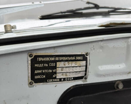 ГАЗ 21 Волга, объемом двигателя 0 л и пробегом 62 тыс. км за 18000 $, фото 11 на Automoto.ua