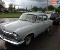 ГАЗ 21 Волга, объемом двигателя 0 л и пробегом 100 тыс. км за 3000 $, фото 1 на Automoto.ua