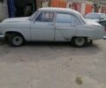 Серый ГАЗ 21 Волга, объемом двигателя 0 л и пробегом 126 тыс. км за 800 $, фото 1 на Automoto.ua