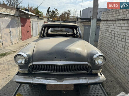 ГАЗ 21 Волга 1966 в Киеве на Automoto.ua Серый ГАЗ 21 Волга, объемом двигателя 0 л и пробегом 100 тыс. км за 500 $, фото 1 на Automoto.ua