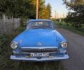 Синий ГАЗ 21, объемом двигателя 0 л и пробегом 74 тыс. км за 483 $, фото 1 на Automoto.ua