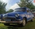 Синий ГАЗ 21 Волга, объемом двигателя 2.4 л и пробегом 333 тыс. км за 1250 $, фото 1 на Automoto.ua