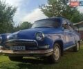 Синий ГАЗ 21 Волга, объемом двигателя 2.4 л и пробегом 333 тыс. км за 1250 $, фото 1 на Automoto.ua