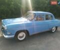 Синий ГАЗ 21 Волга, объемом двигателя 2.5 л и пробегом 138 тыс. км за 8500 $, фото 6 на Automoto.ua