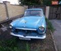 Синий ГАЗ 21 Волга, объемом двигателя 2.5 л и пробегом 80 тыс. км за 900 $, фото 1 на Automoto.ua