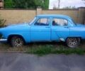 Синий ГАЗ 21, объемом двигателя 0 л и пробегом 80 тыс. км за 900 $, фото 1 на Automoto.ua